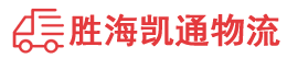 潮州到康平县物流公司